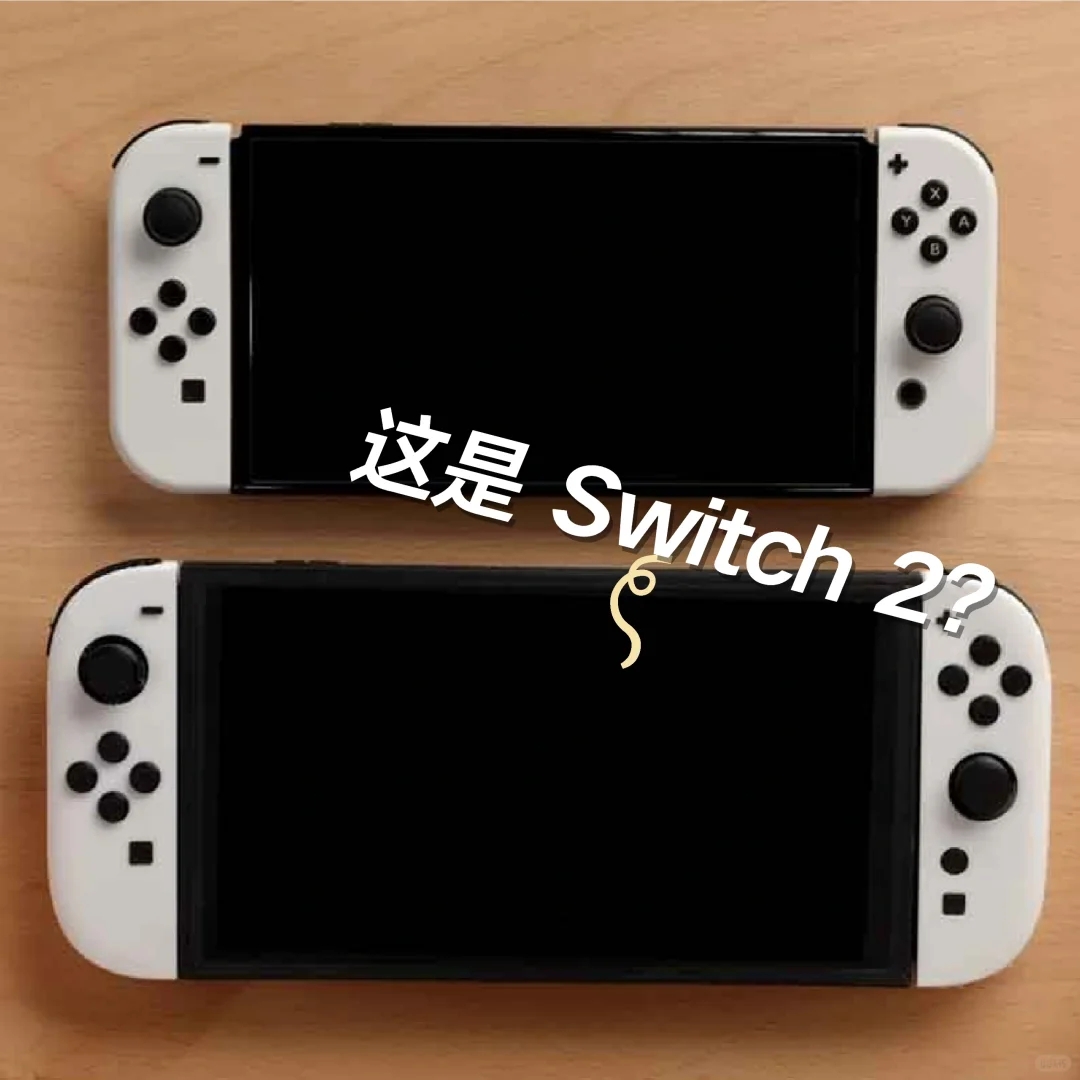 Switch2 大了这么多吗？😲