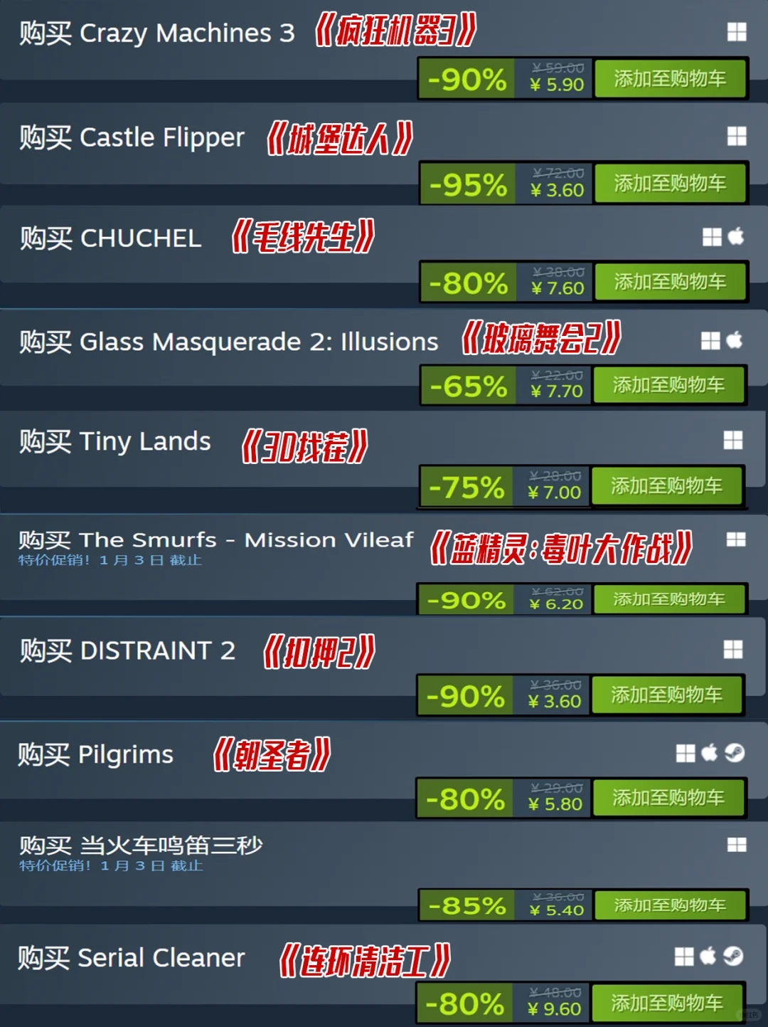 Steam冬促10元档第二期‼️囤囤鼠姐妹速进！