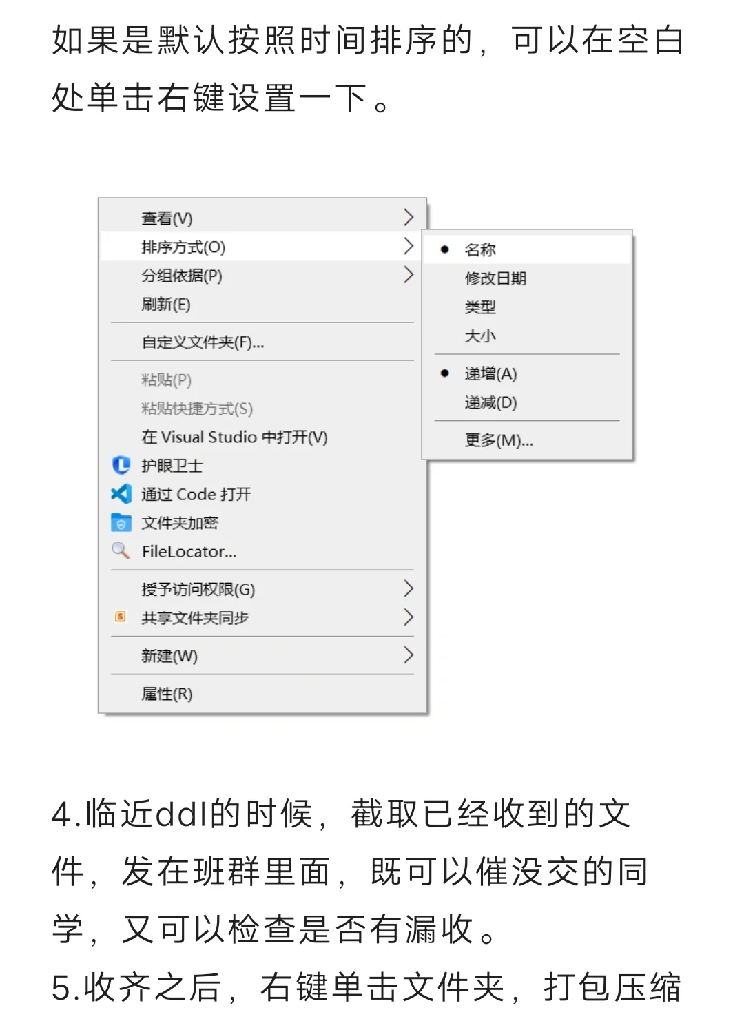 关于收电子版作业的保姆级教程