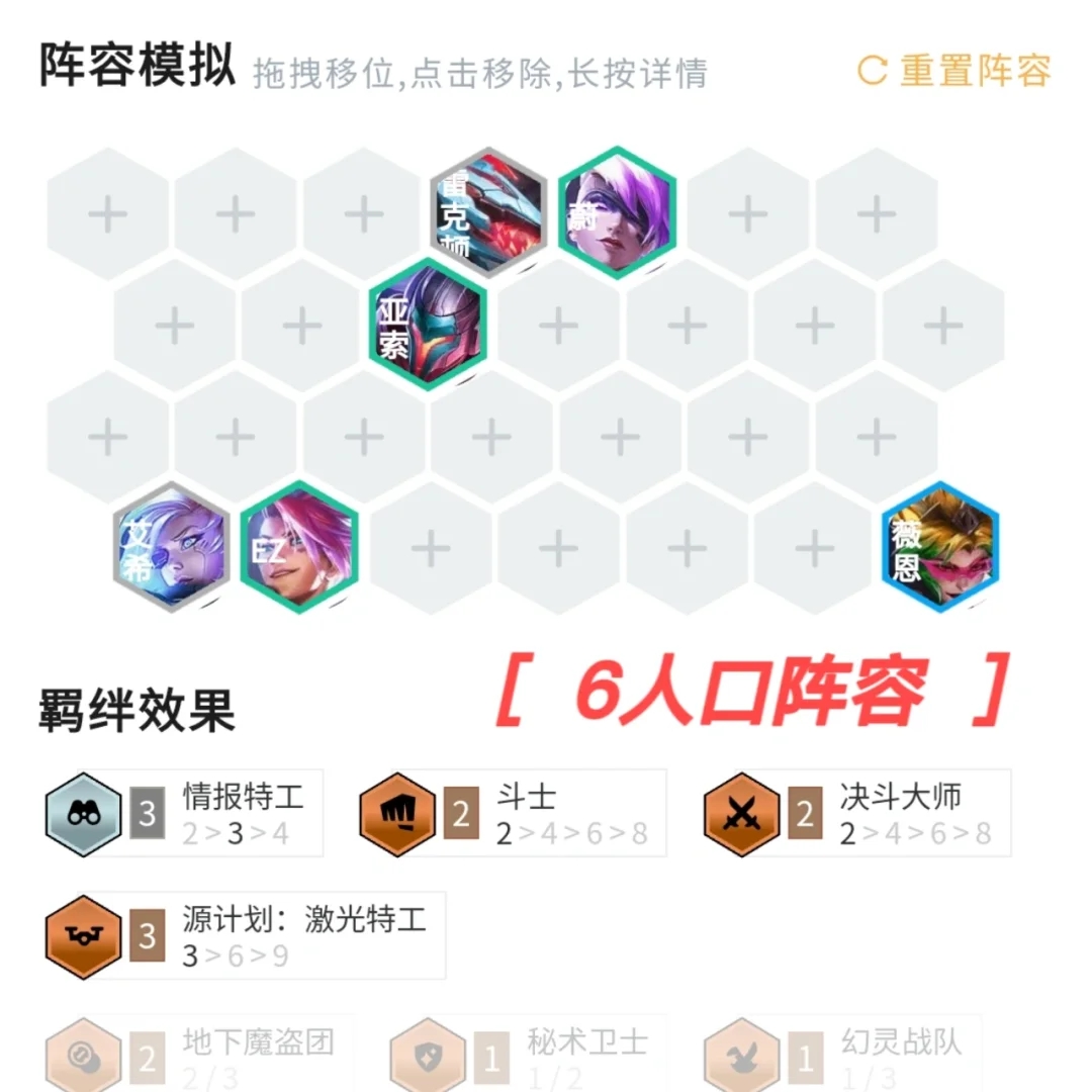 金铲铲s8｜怪兽情报卡莎