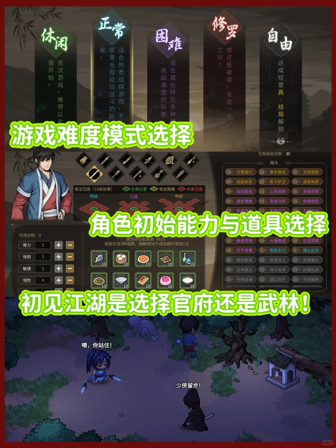 开放世界武侠模拟游戏‼️大🦐全新DLC