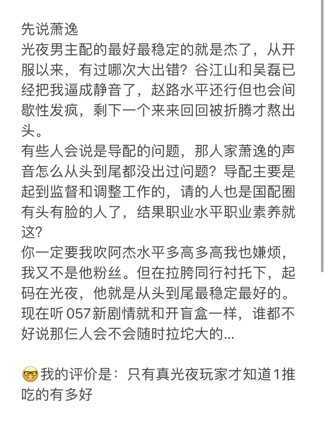 平均三天就能刷到一篇 我真的被烦死