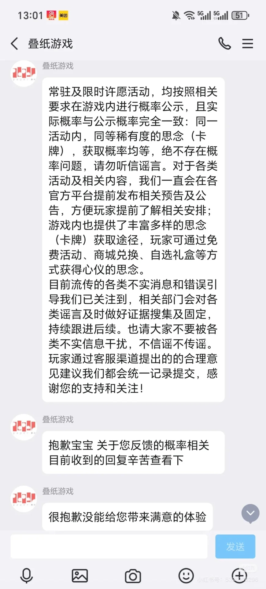 十年叠系玩家变叠黑