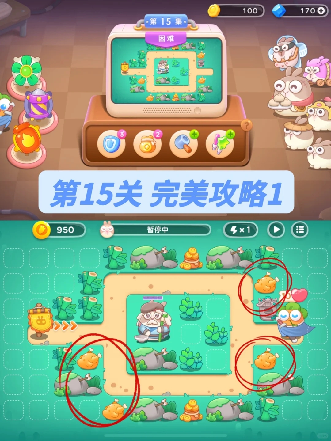 保卫萝卜4❗️附困难关金萝卜+全清完美攻略