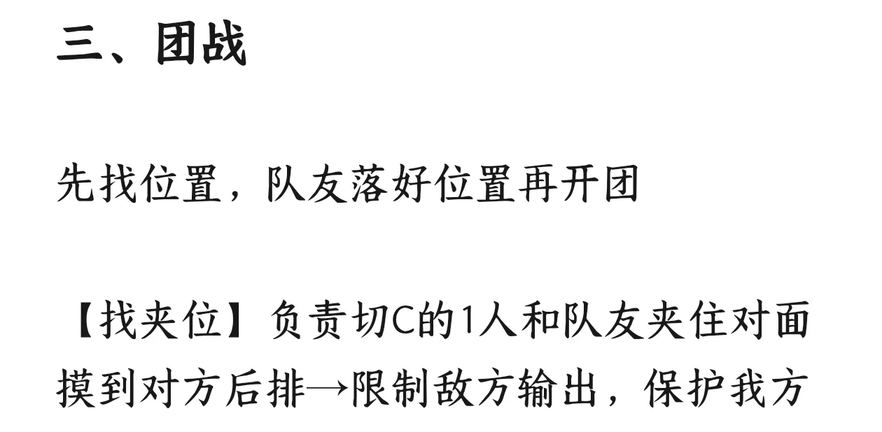 王者荣耀理解思路整理自用