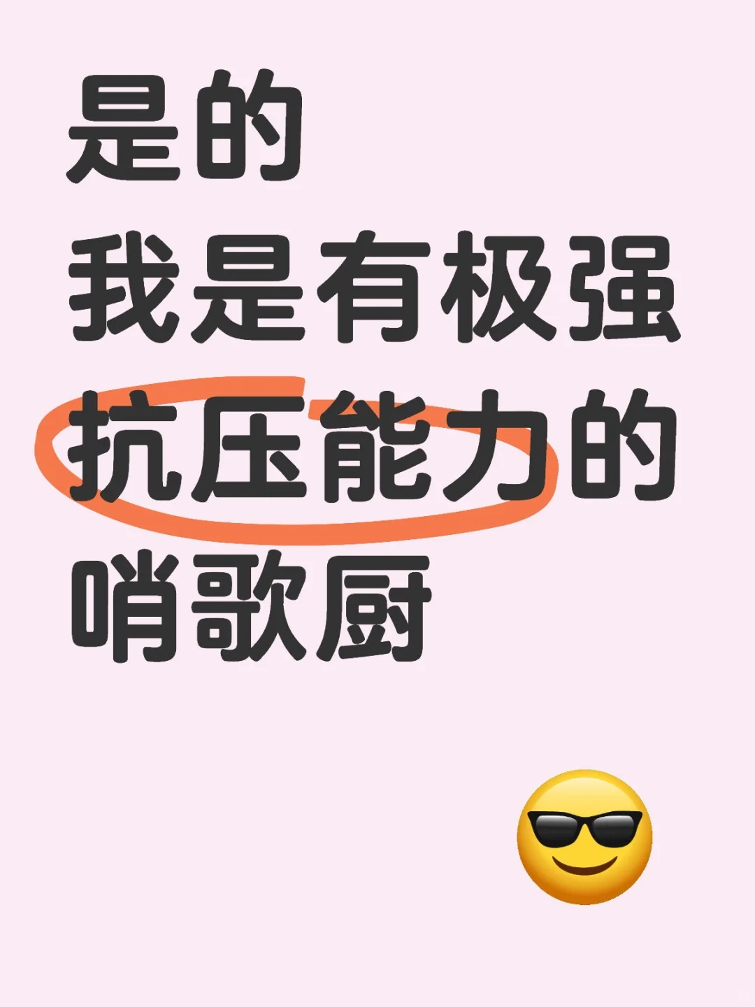 听说所有哨歌厨看了新年前瞻都暴跳如雷