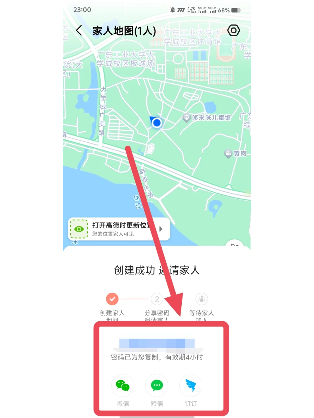 怀疑老公出轨❓高德地图才是查出轨神器🌟