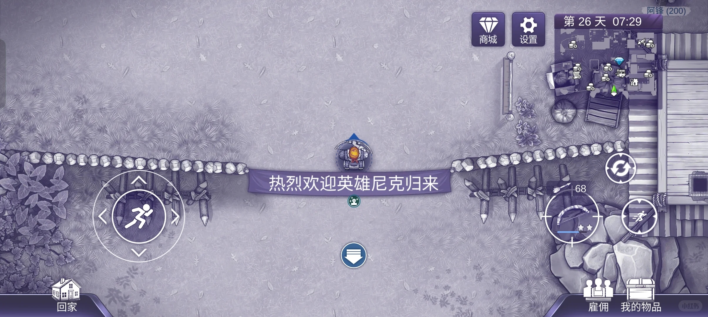 阿瑞斯病毒2dlc tip