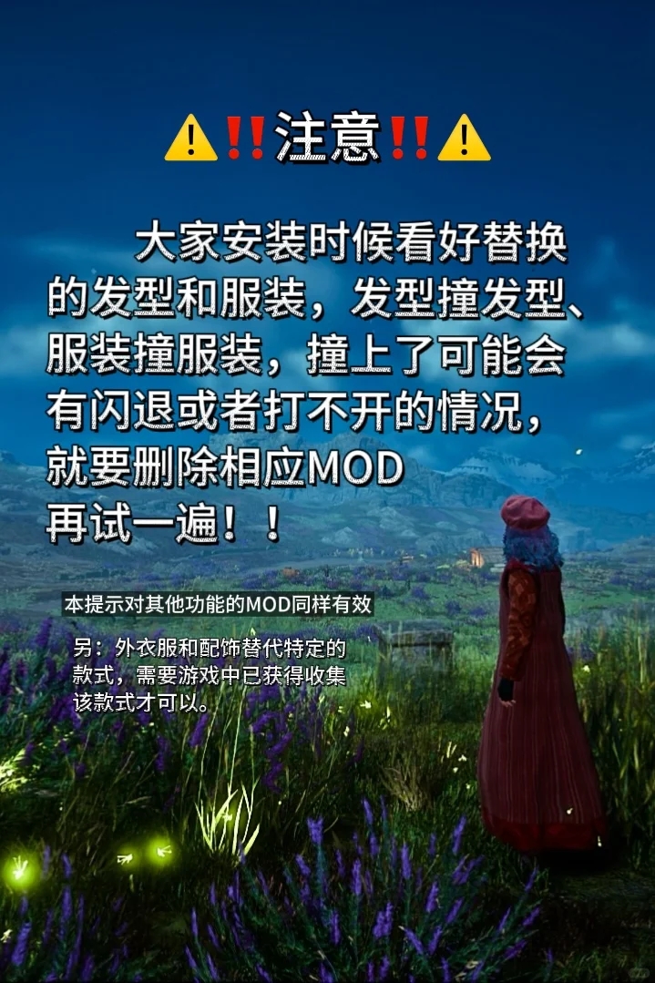 霍遗MOD|发型服饰篇