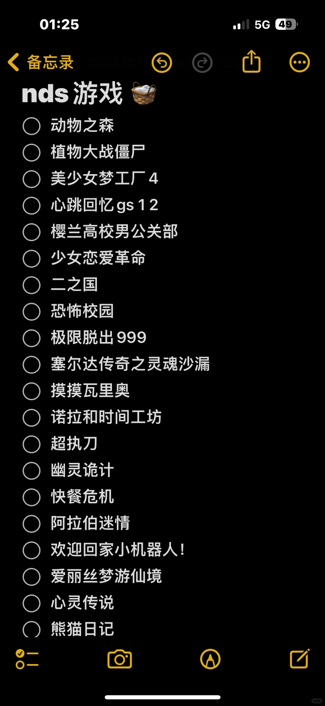 可有姑娘愿收小生的恩滴艾斯爱欧