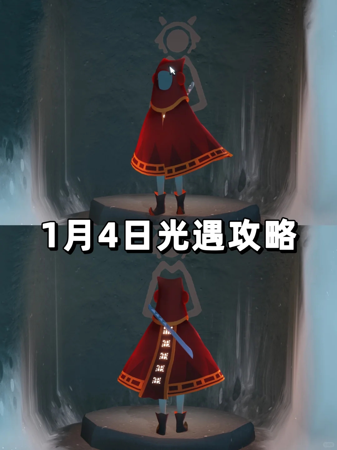 光遇1.4任务+蜡烛、代币位置+雨林神殿红石