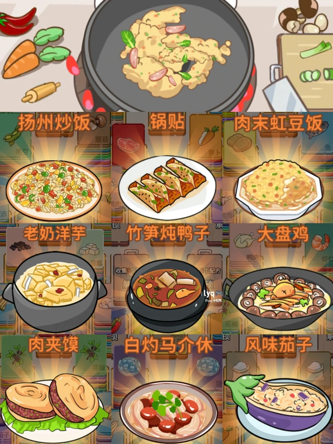 两款美食烹饪游戏🎮搭子们我又来做饭了！