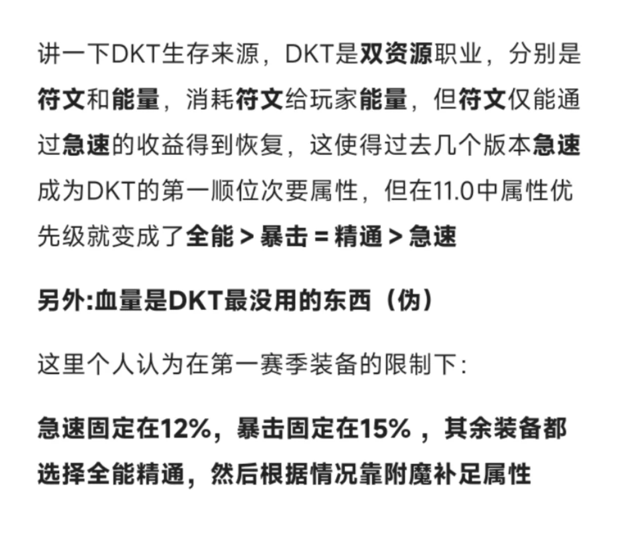 魔兽世界正式服大秘境DKT攻略