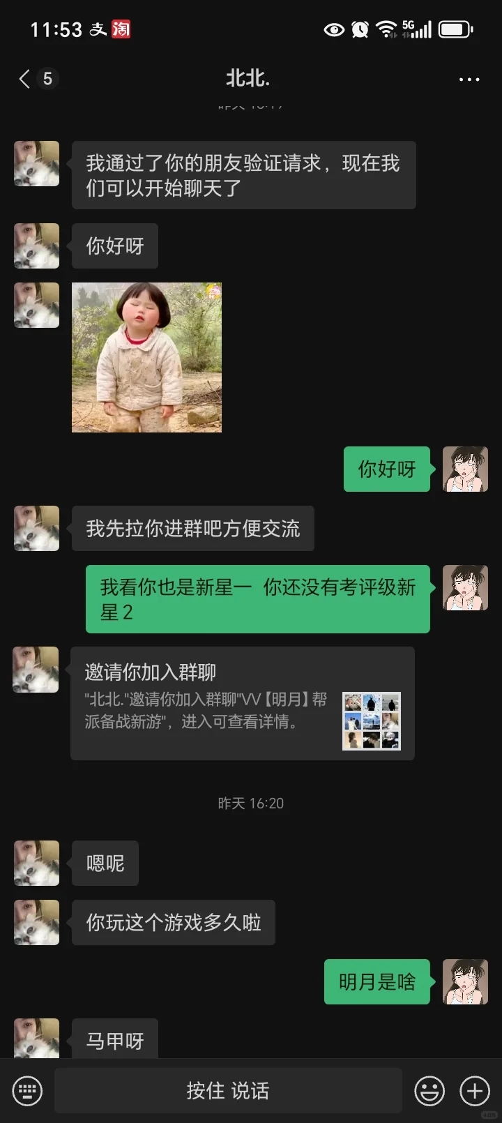 我那么认真，你怎么忍心骗我？？？