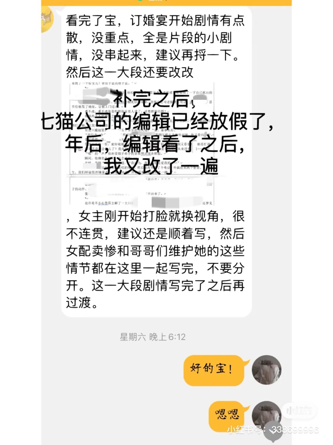 七猫投稿被拒二十次，最终我过了！