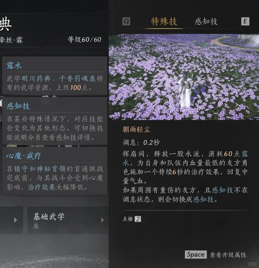 燕云十六声攻略第三弹】输出易得，奶妈难求