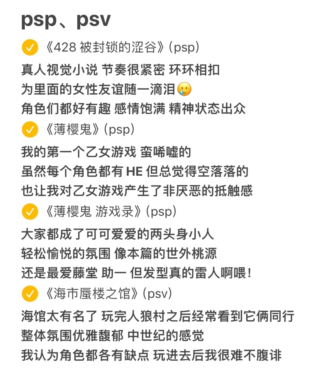 😬游戏时长2k➕、总通关71款的年度游戏总结