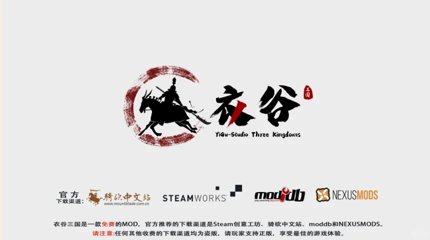 我尽力了《骑马与砍杀2》MOD《衣谷三国》