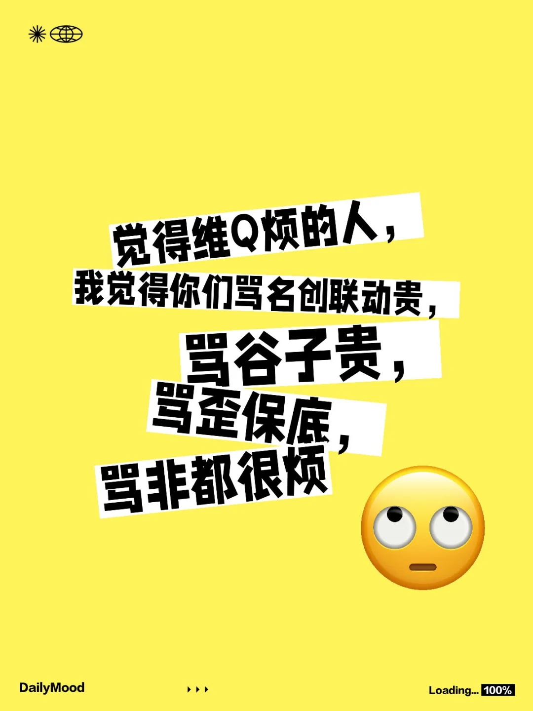 玩游戏不就是100000%的正能量吗