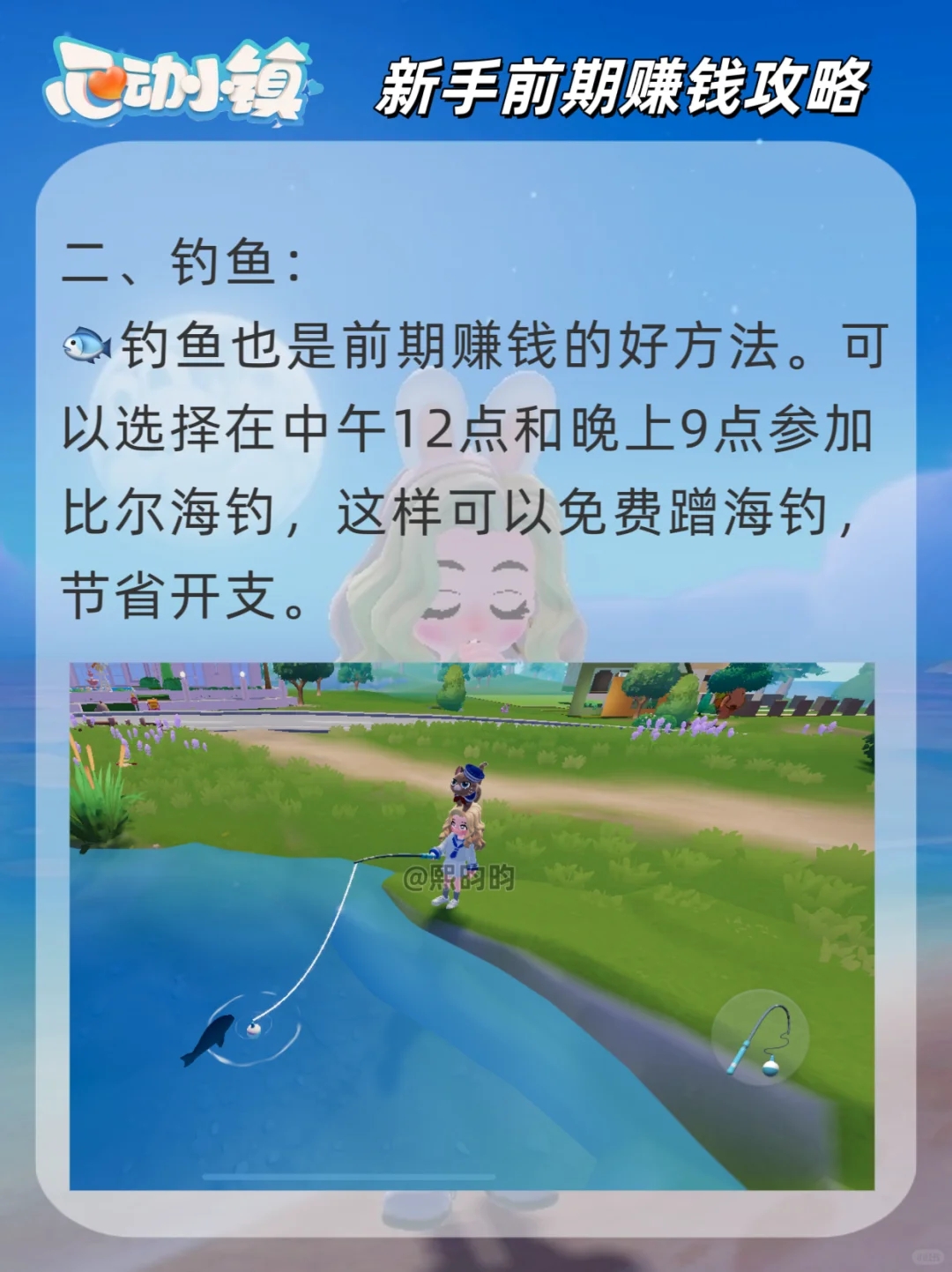 心动小镇｜新手前期赚钱攻略