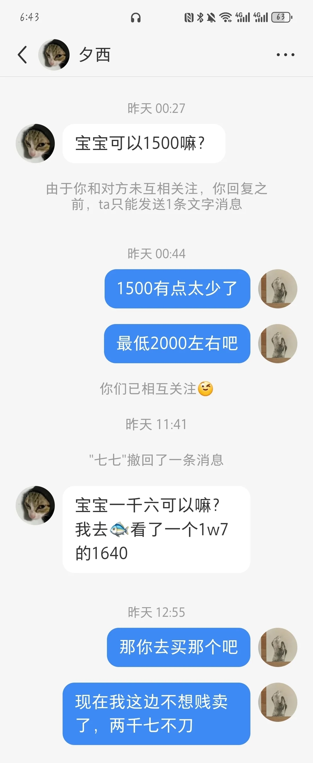 请不要赛博乞讨哈