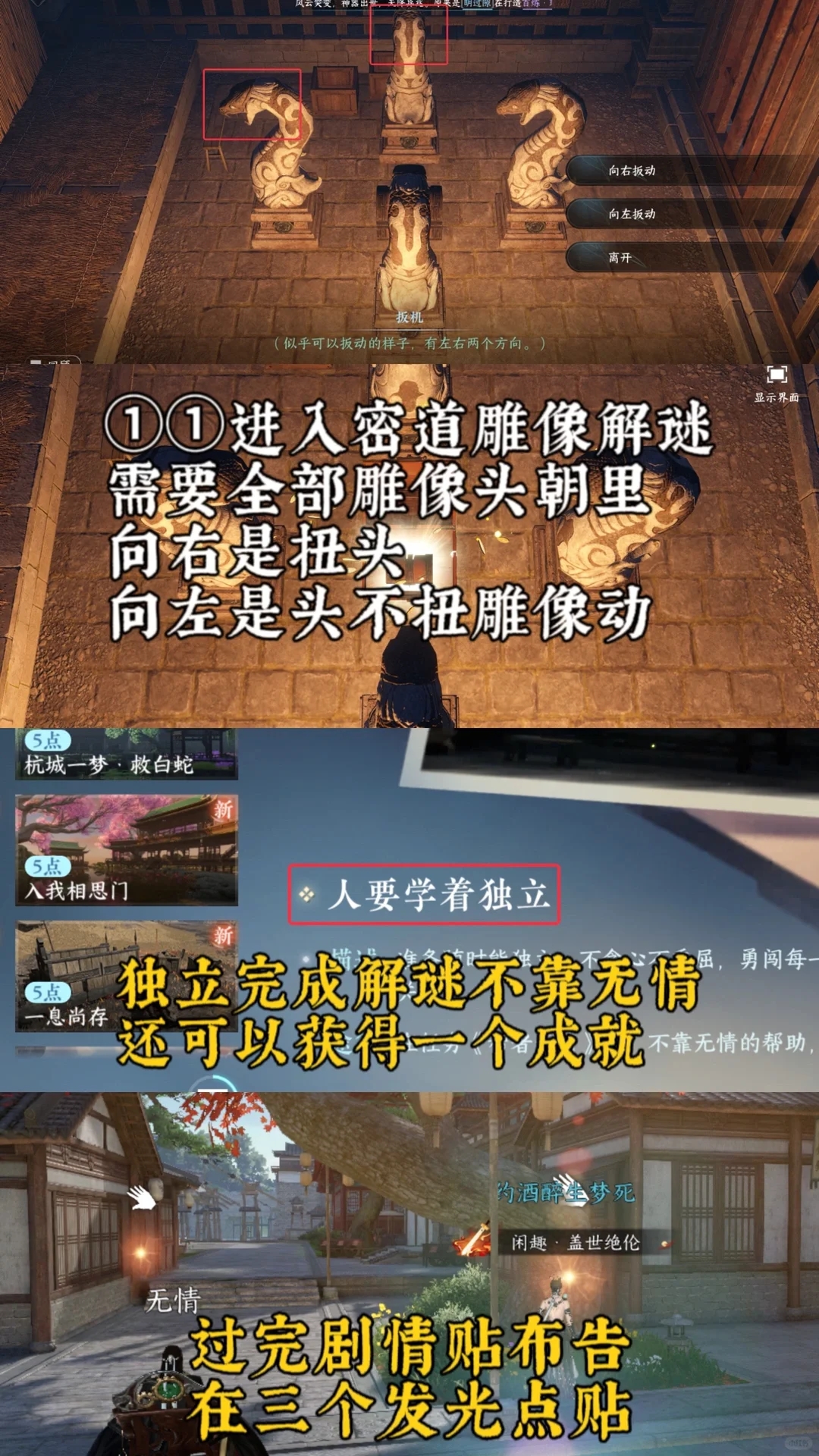 逆水寒手游智者无情详细攻略 可嫖免费配饰