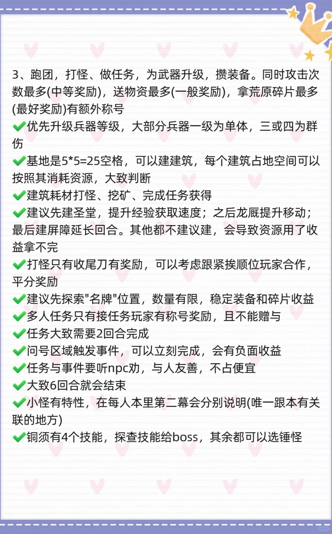 结算干瞪眼|机制尚可😂荒原之星头铁攻略