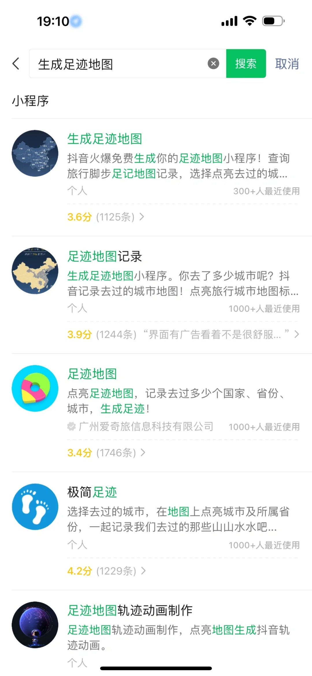 目标：点亮全中国，感谢科技让我点亮