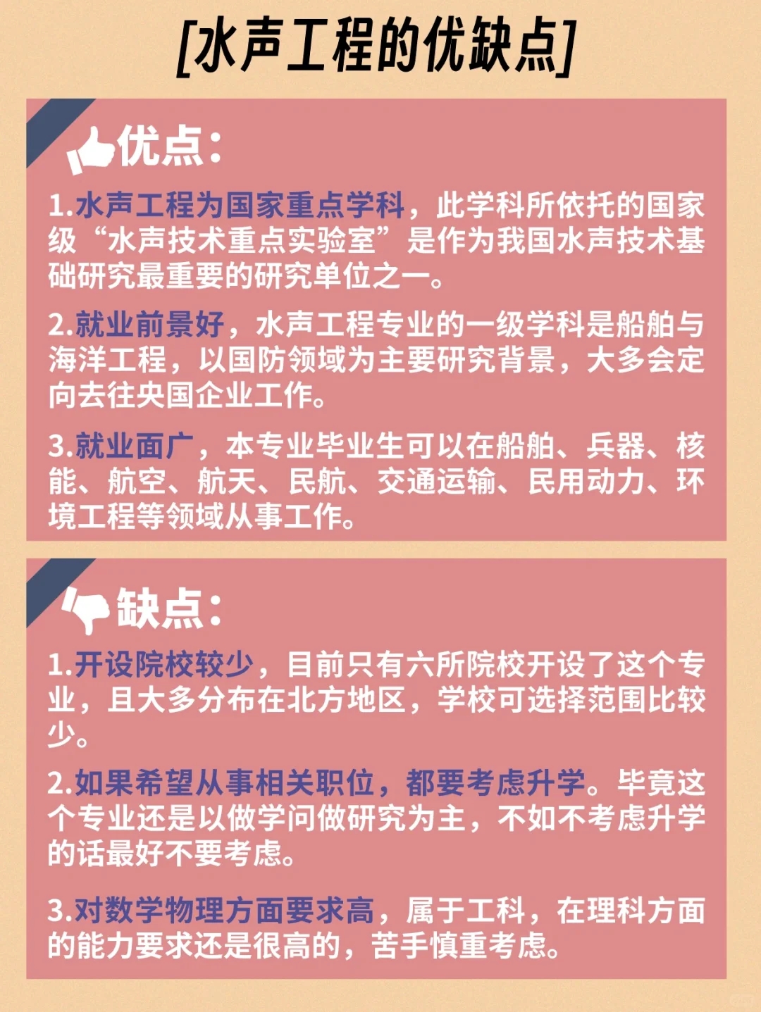 专业解读|冷门但是很有前途的专业！