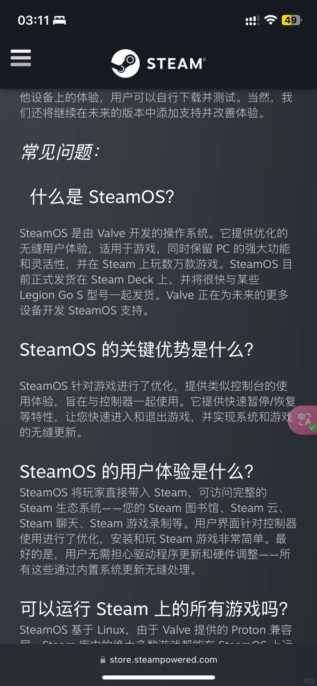 重磅！Steam官宣SteamOS即将公开发布🔥