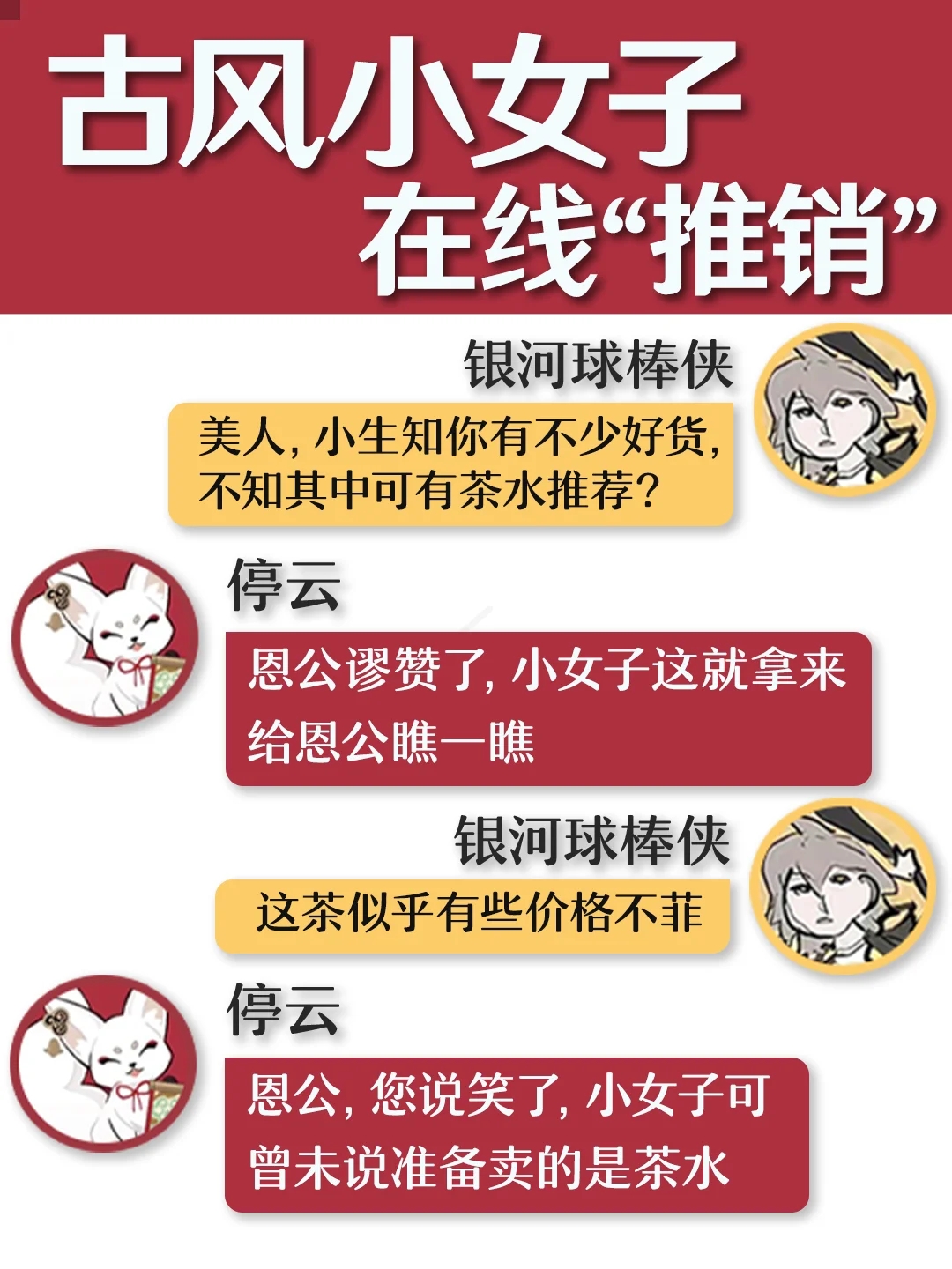 如果发现古风梗会怎么办......