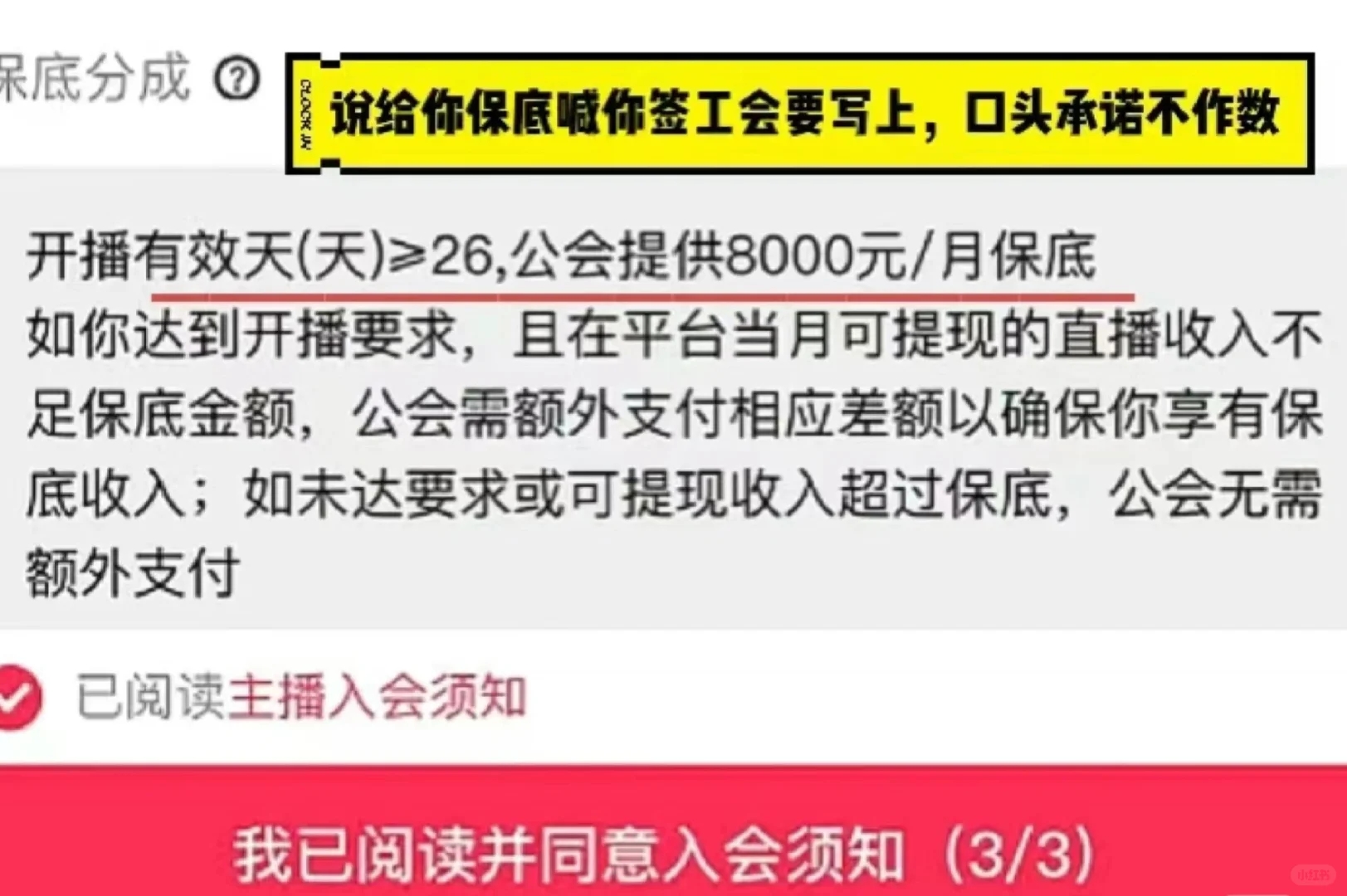 三招识别一个靠谱公会，必学！！！