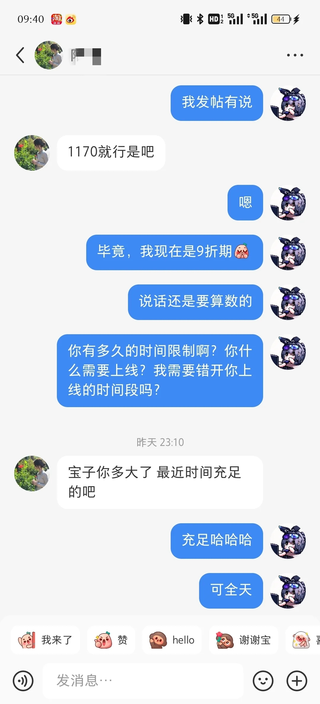 我的第一个千元大单啊(๑ó﹏ò๑)