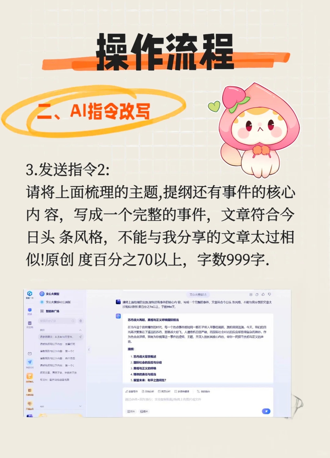 爆改头条发文，保姆级教程，一篇1000的文