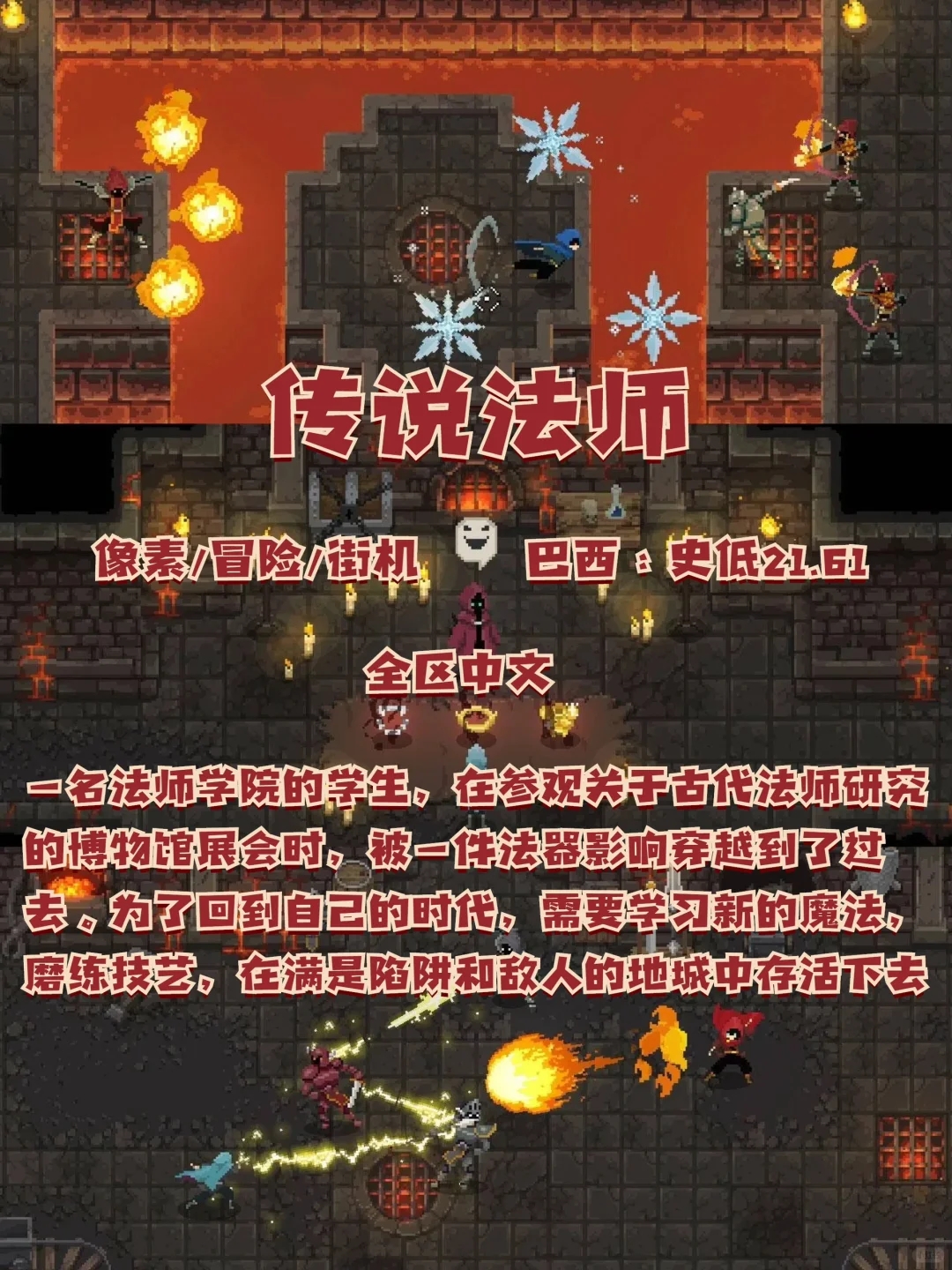 【Switch】像素风游戏大推荐！