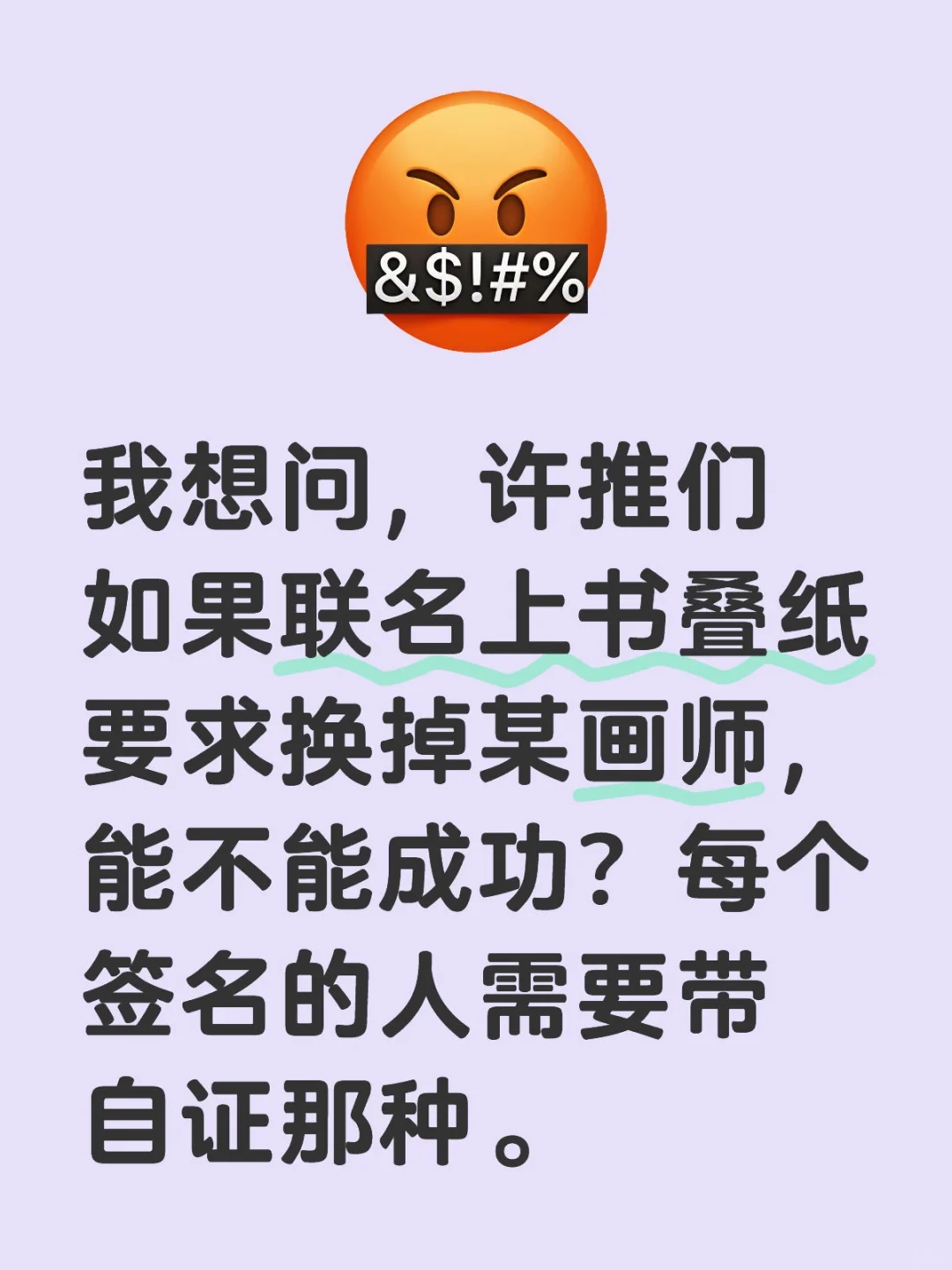 许推某画师你化成灰我们都知道是你