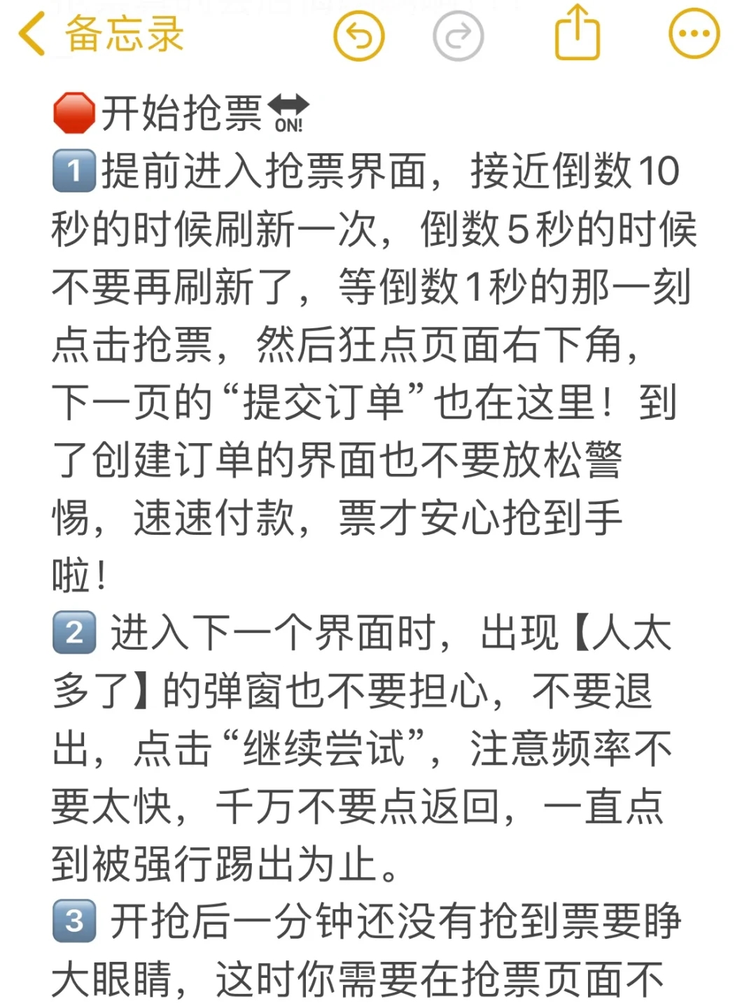 大麦保姆级抢票攻略‼️一抢一个准‼️