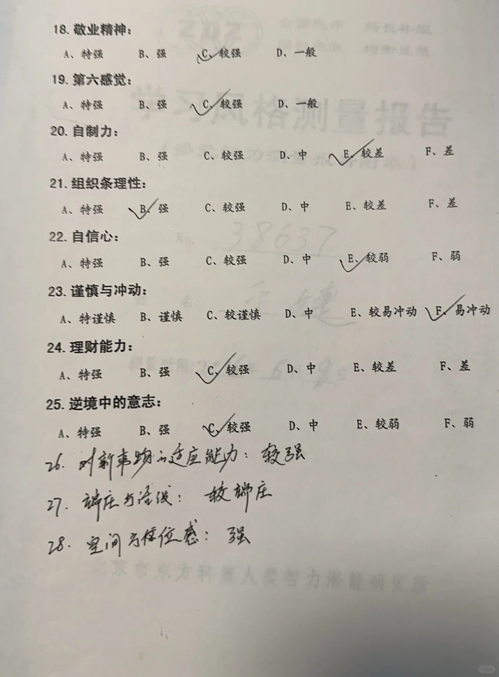 原来爸妈20年前就知道25岁的我是什么样子🫡