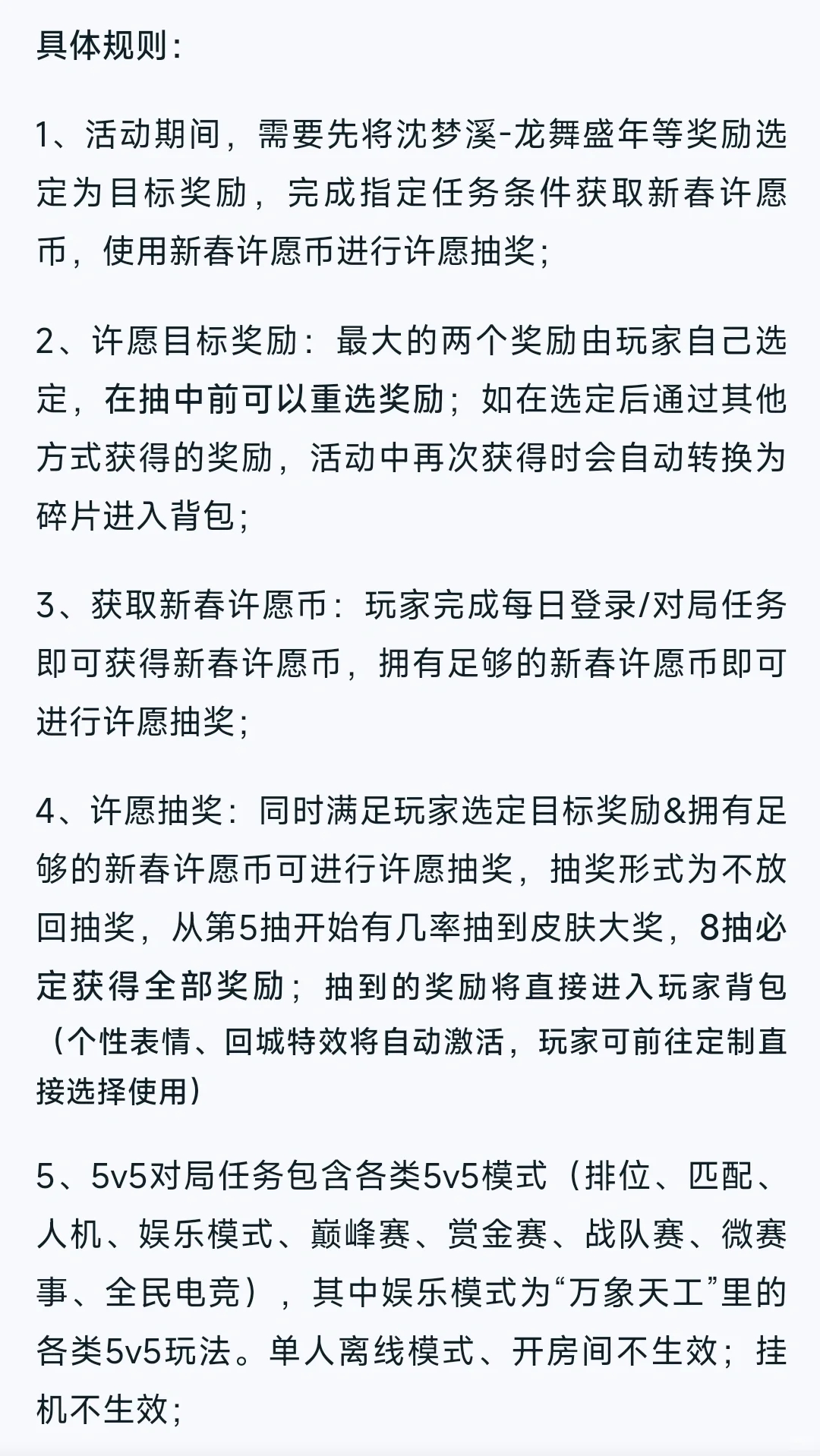 沈梦溪新皮肤免费获取方式！可得28皮肤碎片