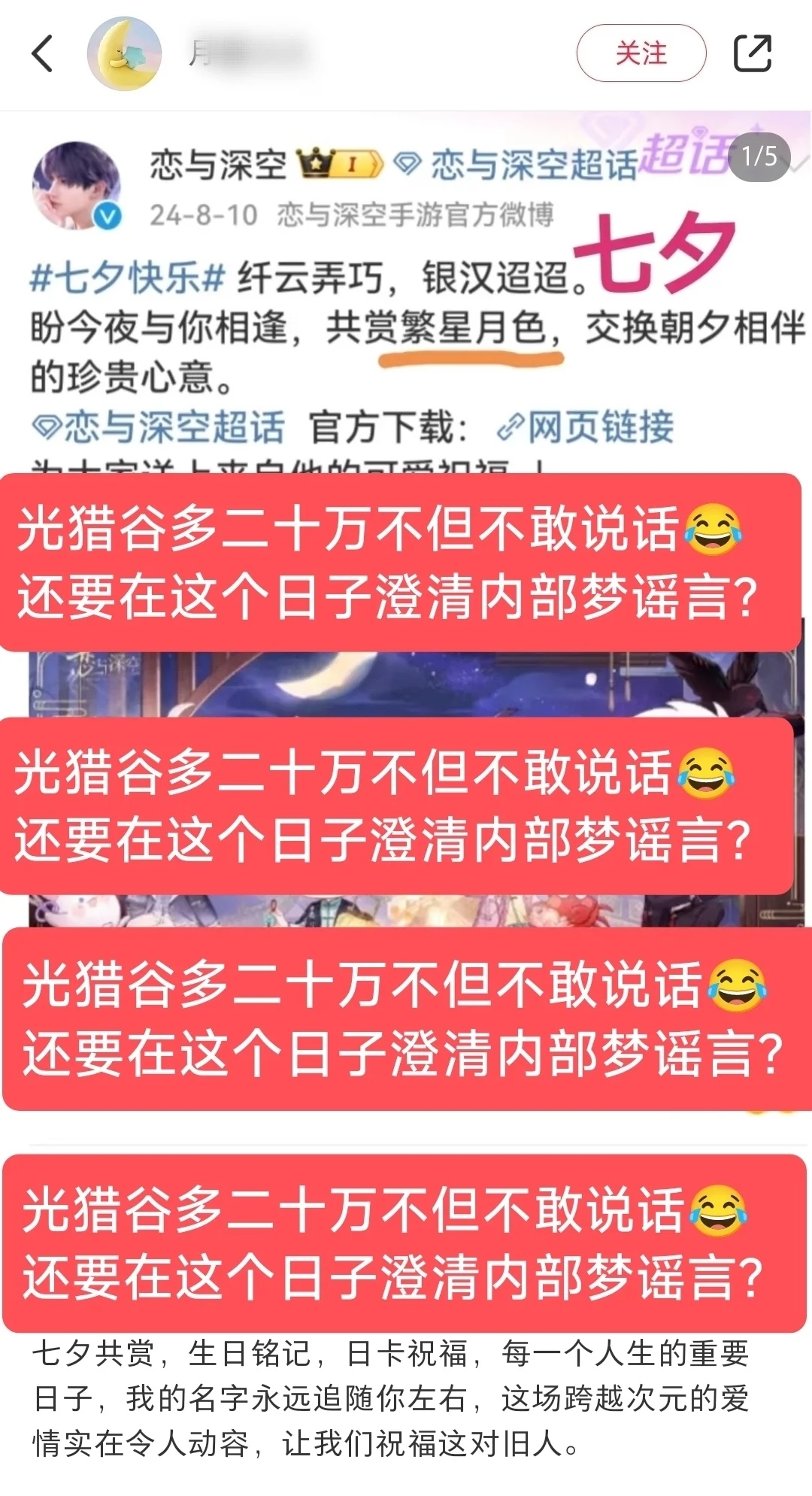 支持星姐拉表让批皮闭嘴