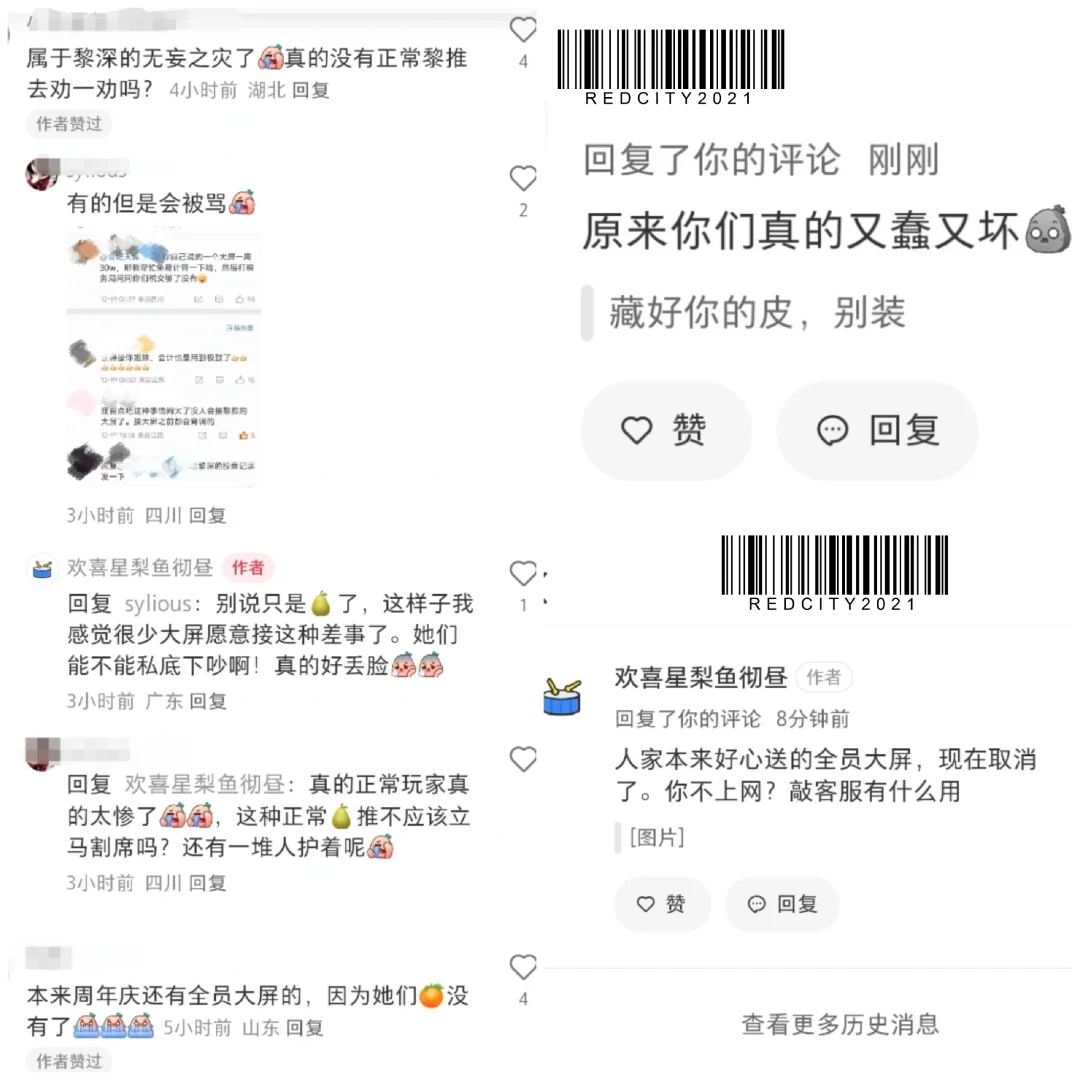 来看一个批皮的典型案例