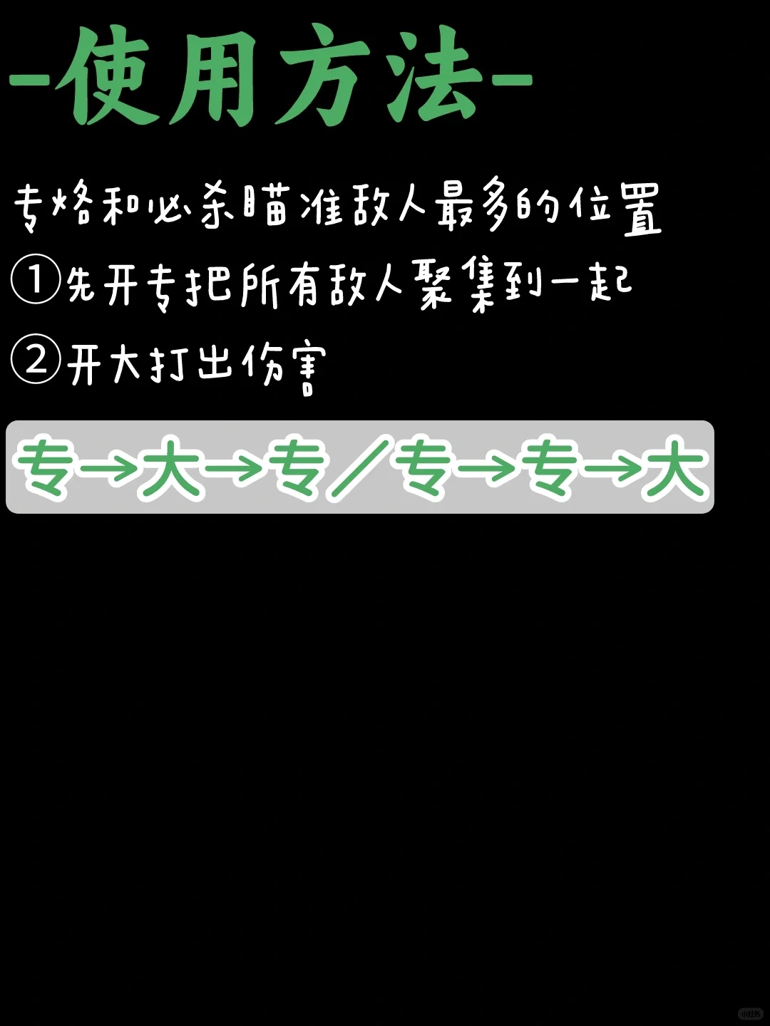 欧拉欧拉「空条徐伦」培养攻略