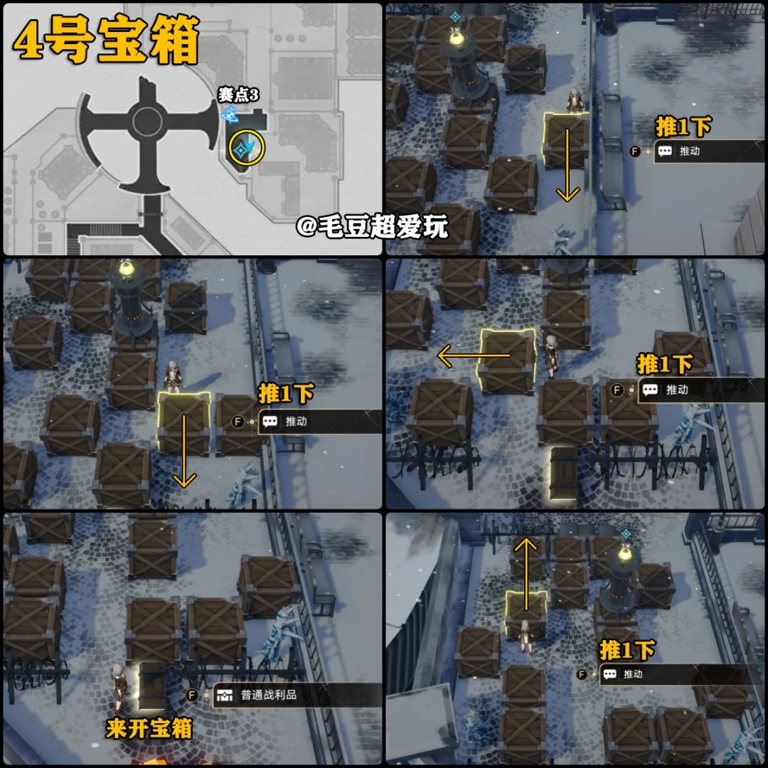 【V1.4攻略】崩铁以太战线-残响回廊宝箱