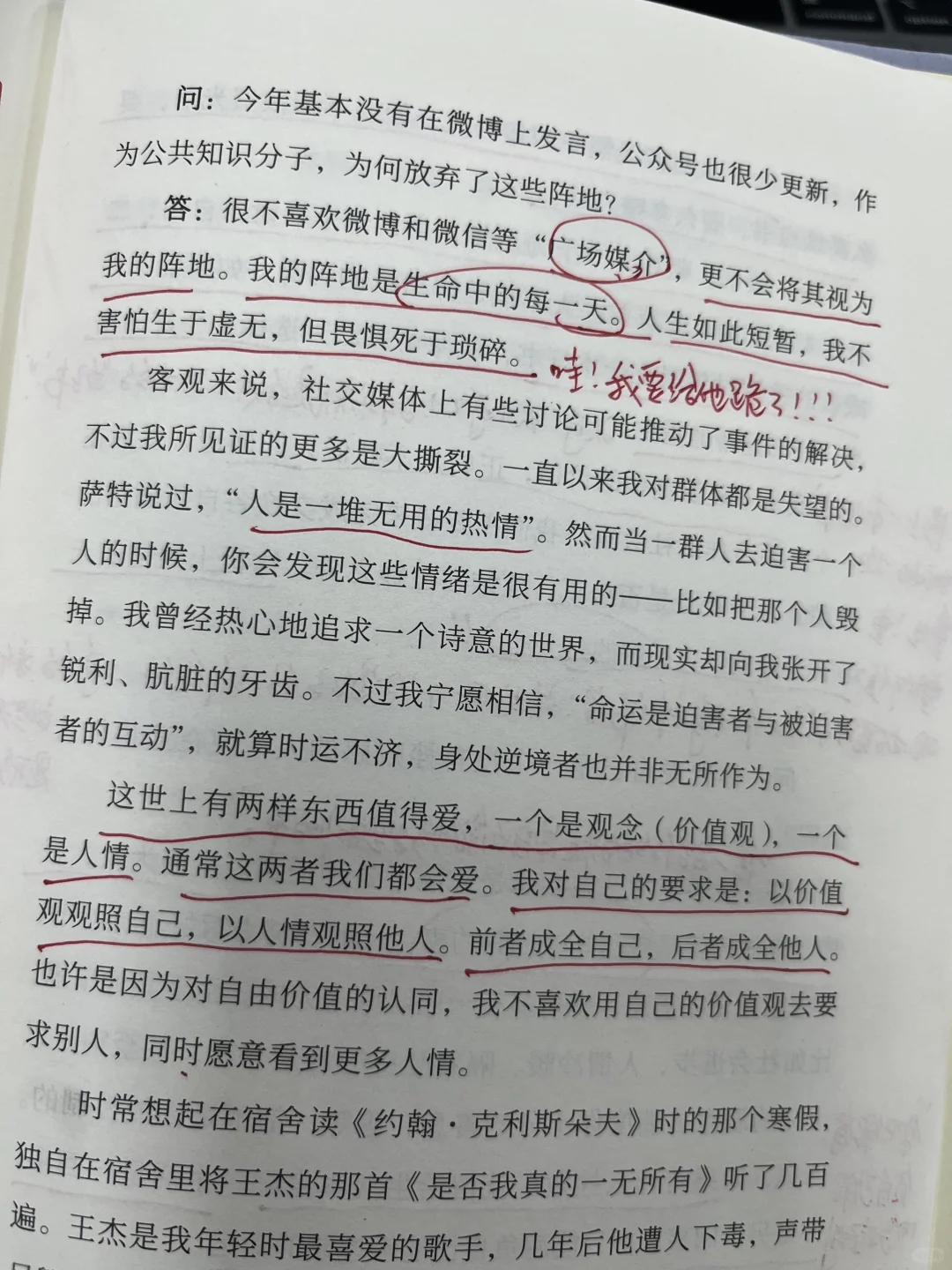 几乎是全程震撼着读完的一本书😭