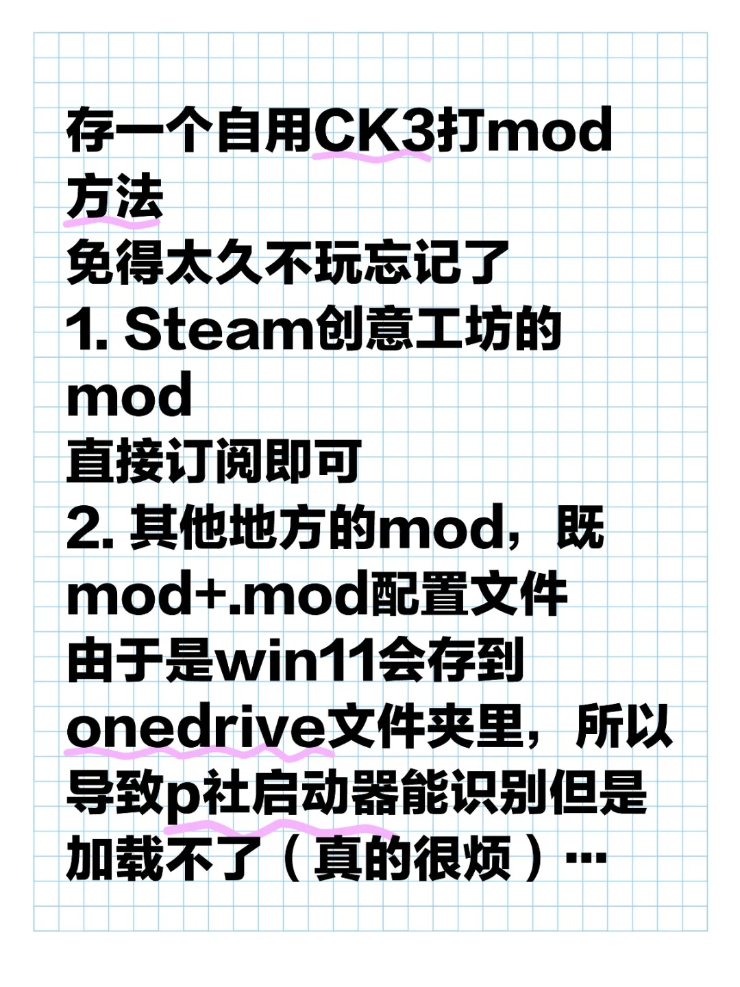 自存CK3打外站mod的方法