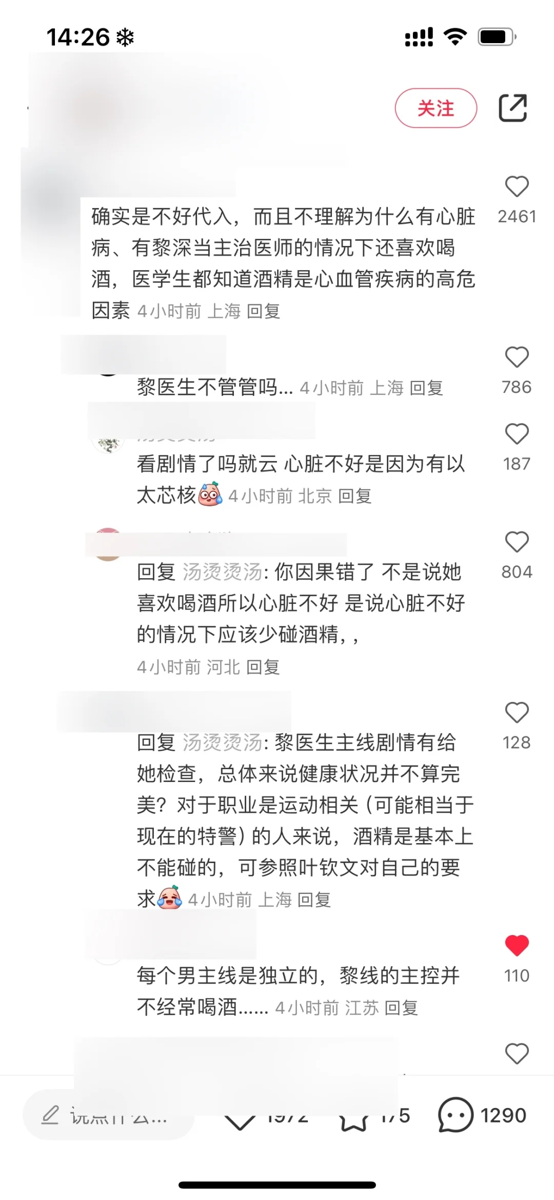 望周知 黎深线主控可没啥私设哈