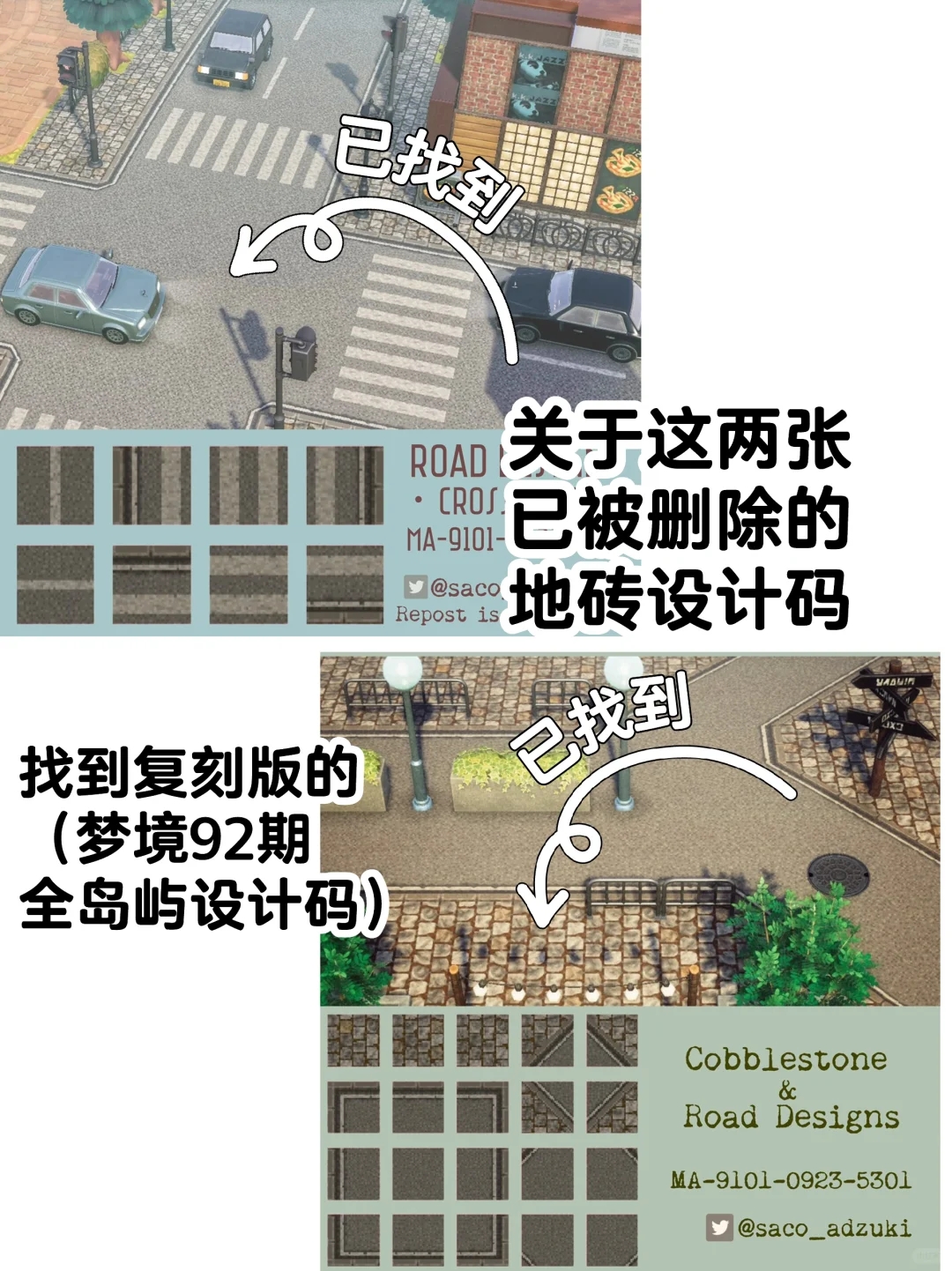 动森已删除的马路地砖设计码已找到复刻版