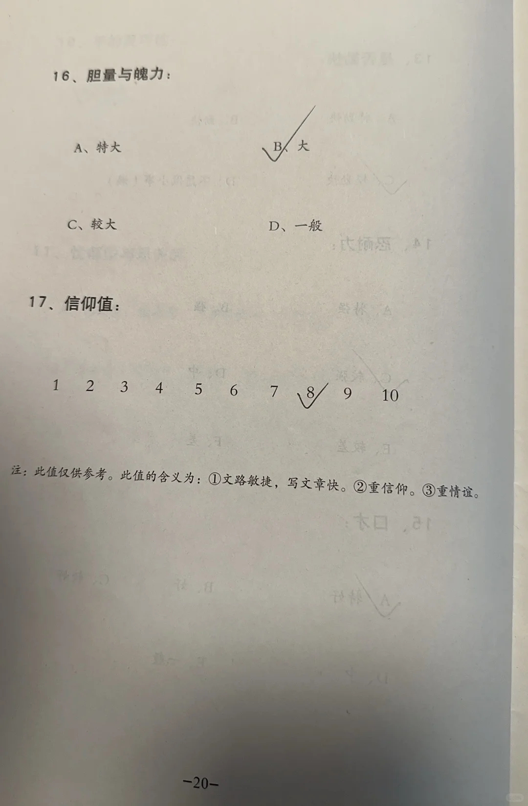 原来爸妈20年前就知道25岁的我是什么样子🫡