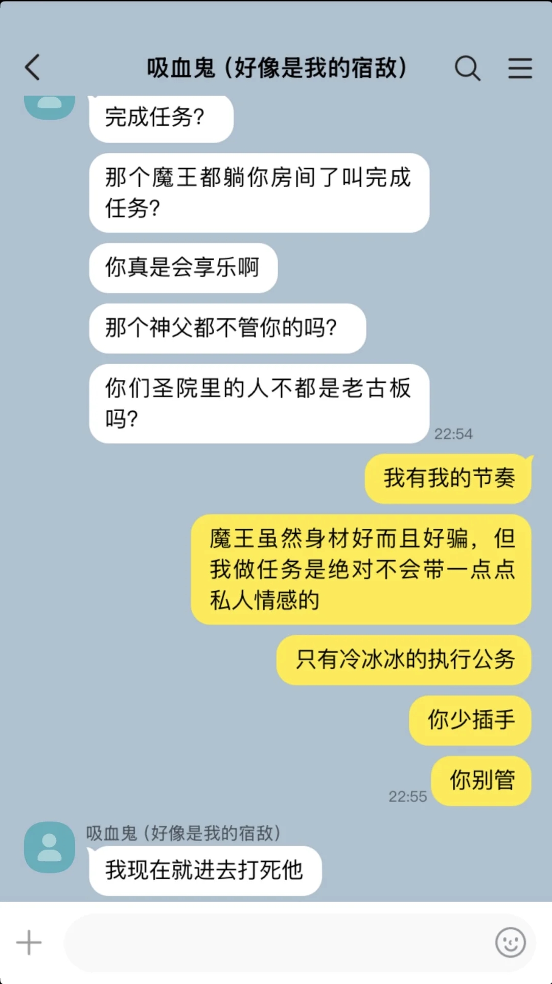 当你在地下城卧底时不小心🛏️了魔王两次