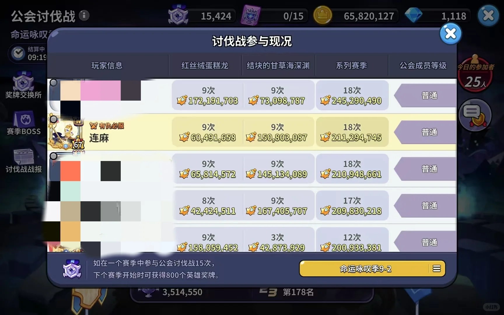 现在还不知道怎么打公会战的是这个👍🏻